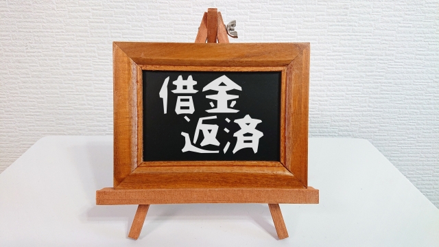 借金に追い立てられる。東松島市の債務整理の相談は弁護士や司法書士に無料でできます